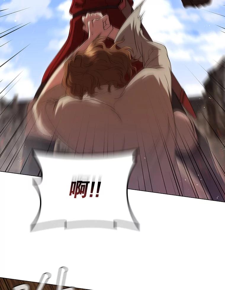 《DragonLady龙女》11.遭遇敌国突袭 第8页