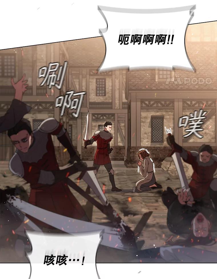 《DragonLady龙女》11.遭遇敌国突袭 第4页