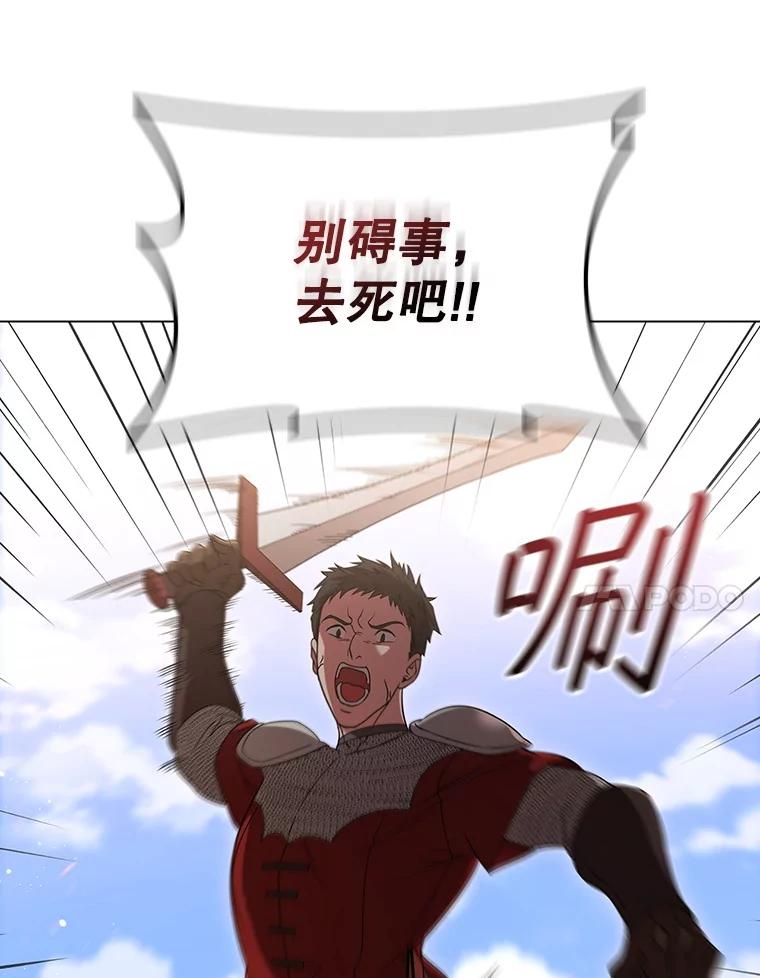 《DragonLady龙女》11.遭遇敌国突袭 第7页