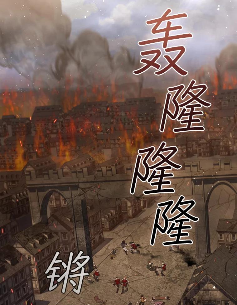 《DragonLady龙女》11.遭遇敌国突袭 第2页