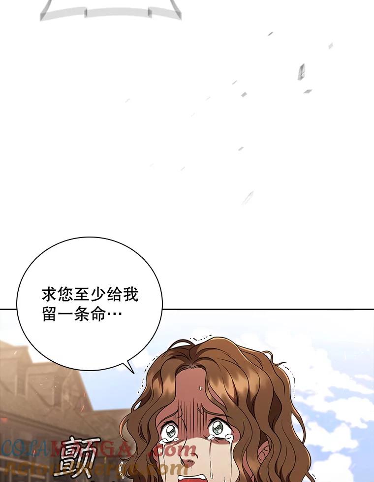 《DragonLady龙女》11.遭遇敌国突袭 第5页