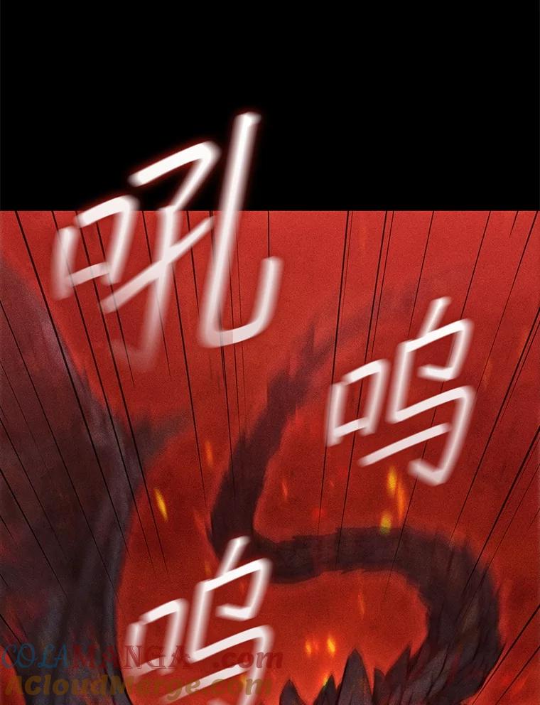《DragonLady龙女》0.一个老故事 第22页