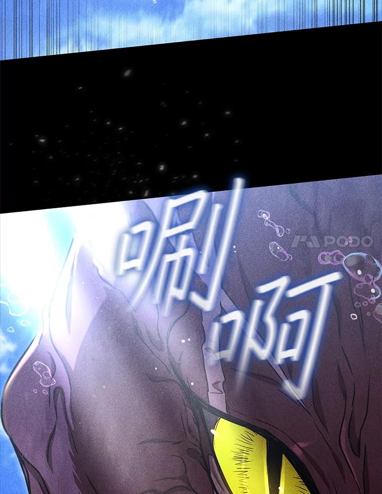 《DragonLady龙女》0.一个老故事 第33页
