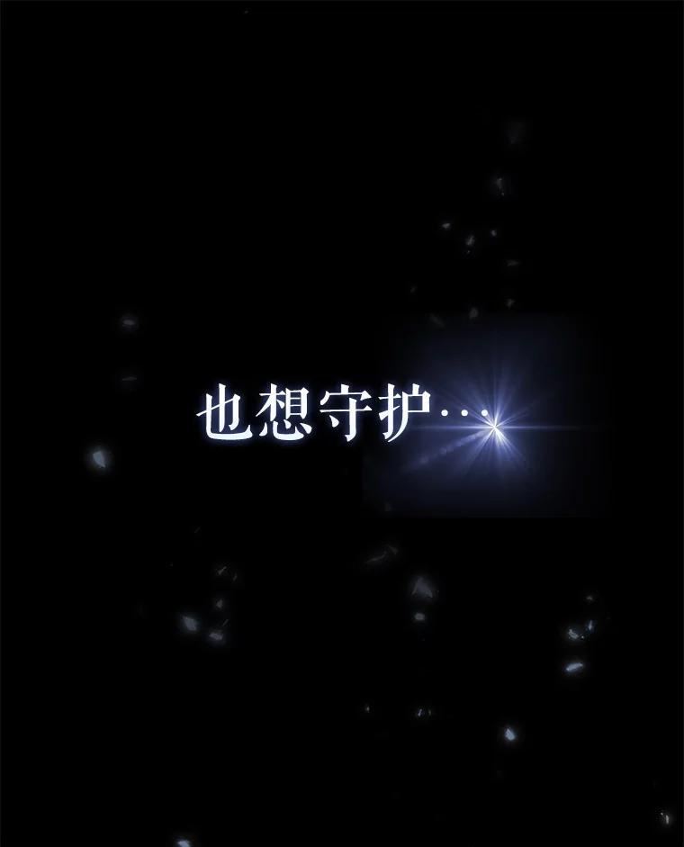 《DragonLady龙女》0.一个老故事 第47页