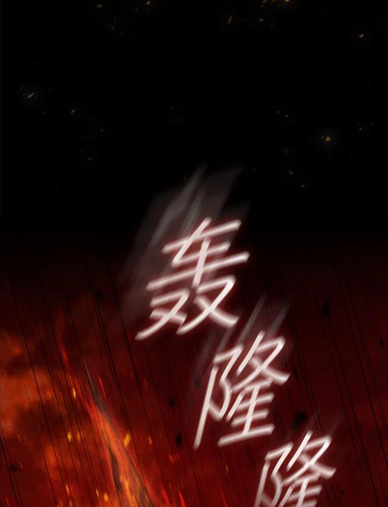 《DragonLady龙女》0.一个老故事 第18页