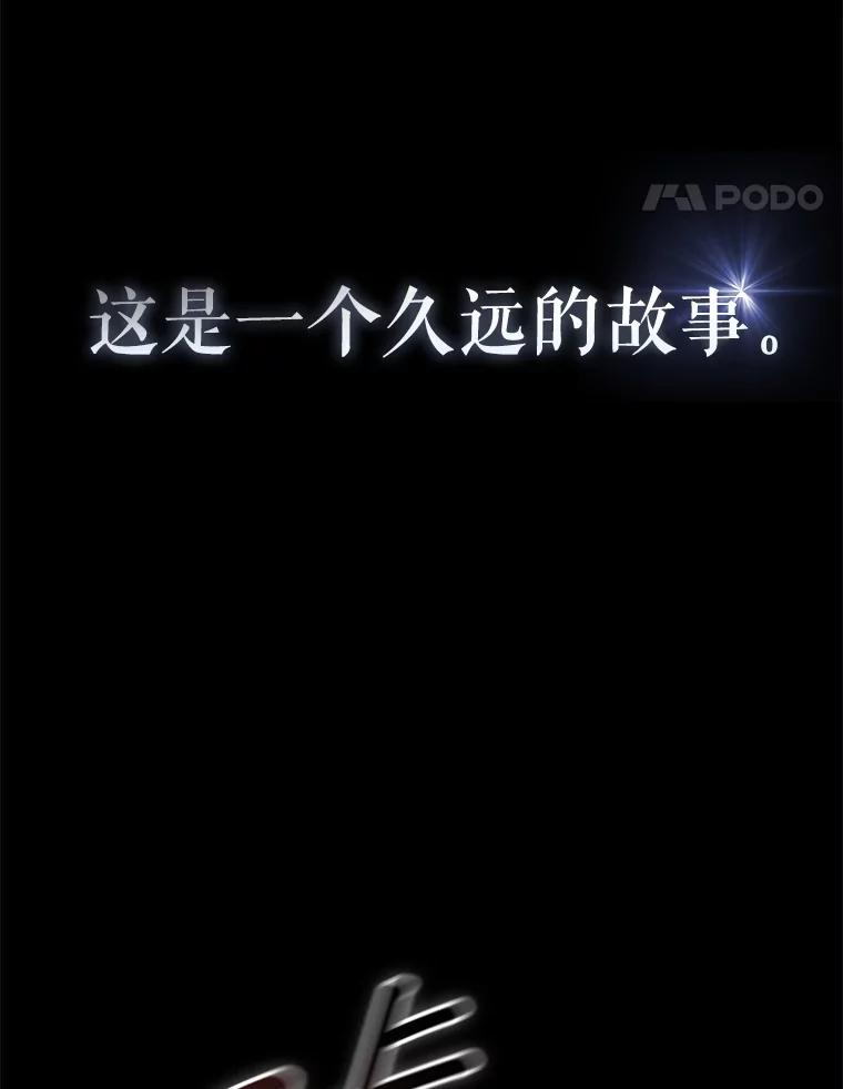 《DragonLady龙女》0.一个老故事 第30页