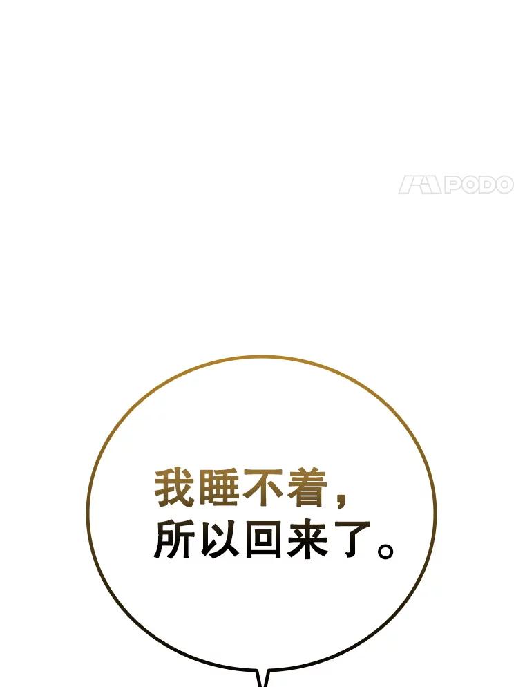 《DragonLady龙女》0.一个老故事 第57页