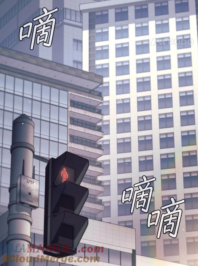 《DragonLady龙女》0.一个老故事 第4页