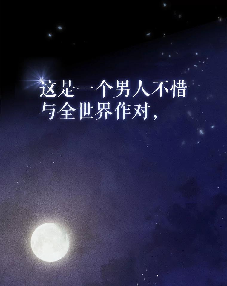 《DragonLady龙女》0.一个老故事 第41页
