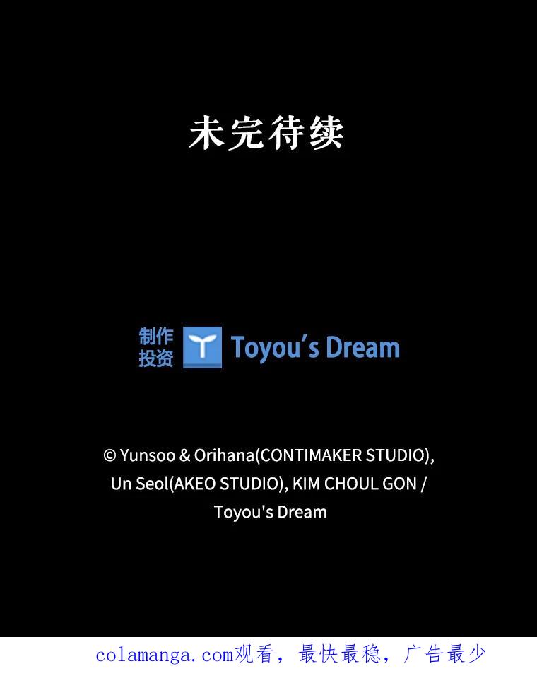《DragonLady龙女》0.一个老故事 第68页