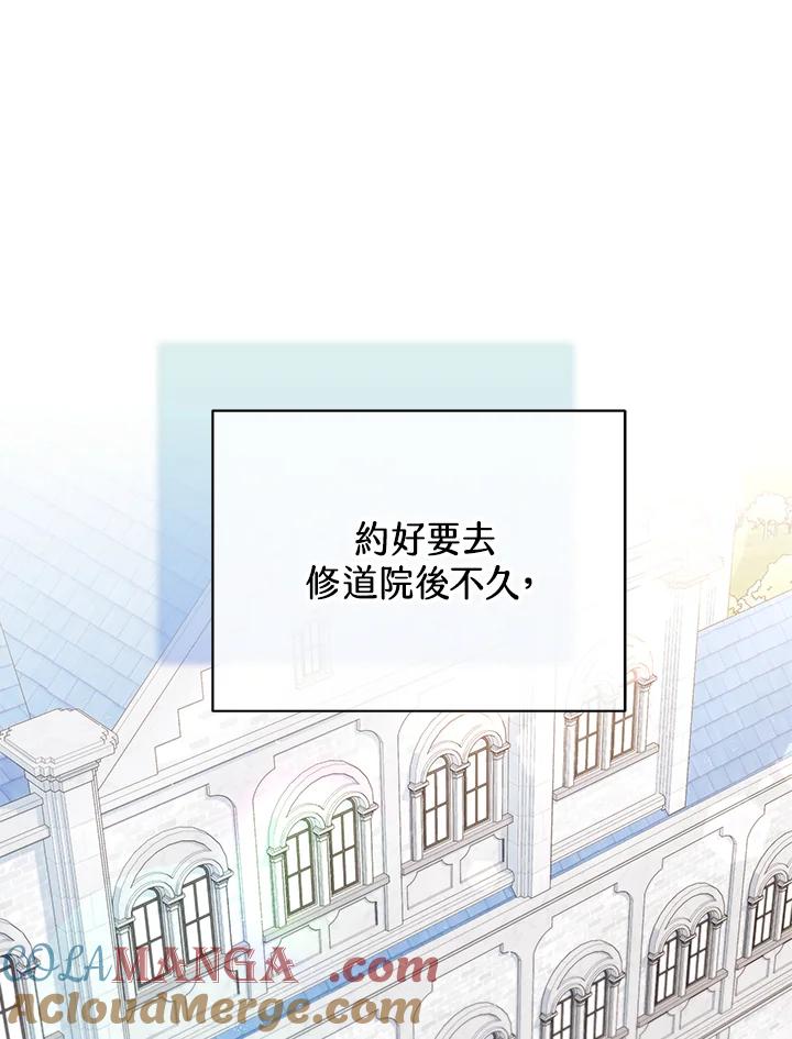 《我才不是Boss的恋人!》第24话 第101页