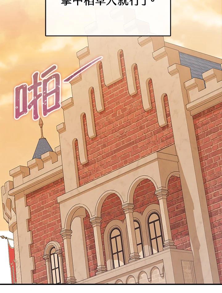 《我才不是Boss的恋人!》第25话 第102页