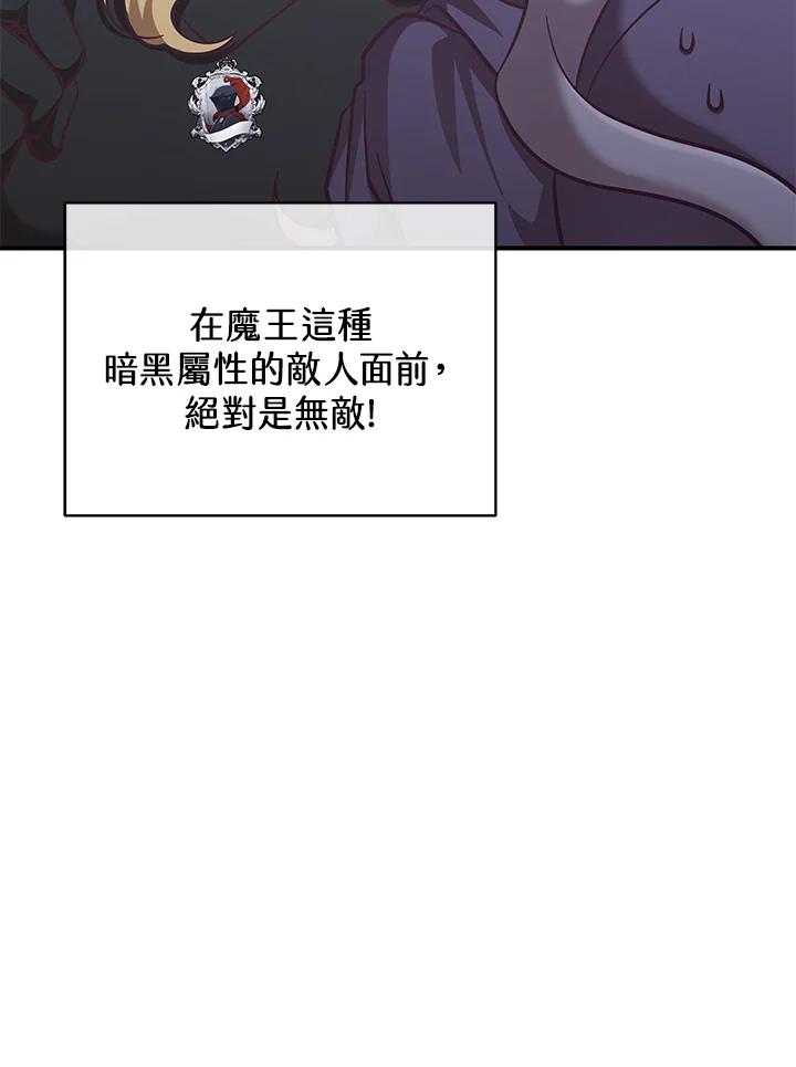《我才不是Boss的恋人!》第25话 第44页