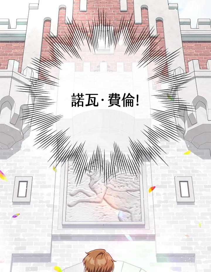 《我才不是Boss的恋人!》第25话 第123页