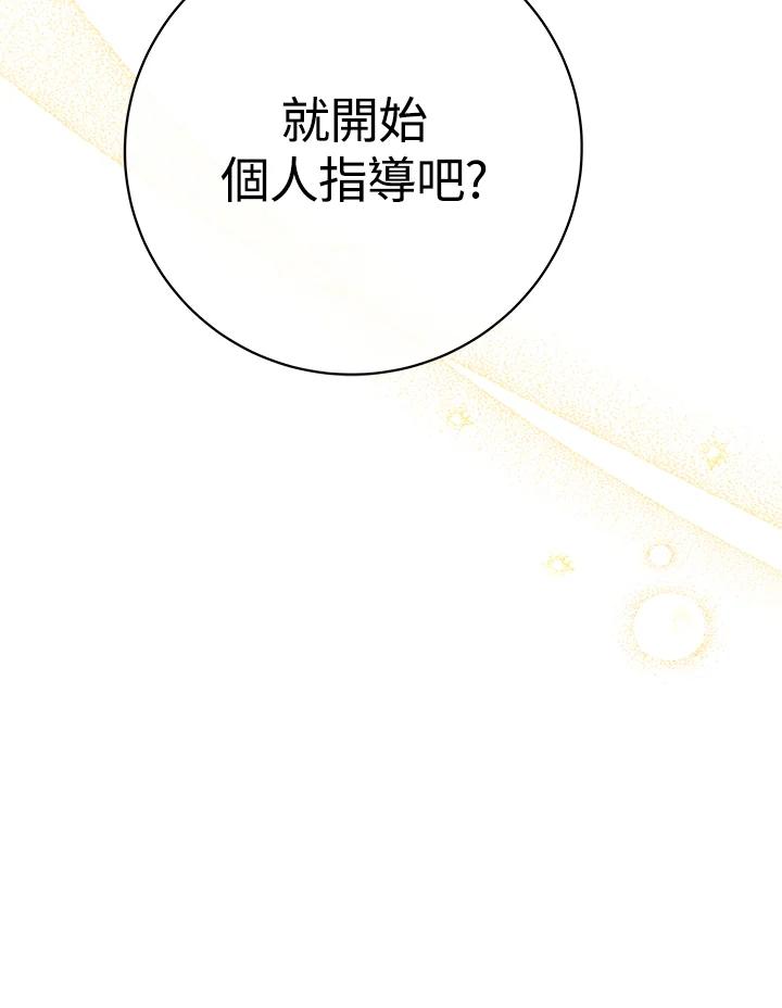 《我才不是Boss的恋人!》第25话 第62页