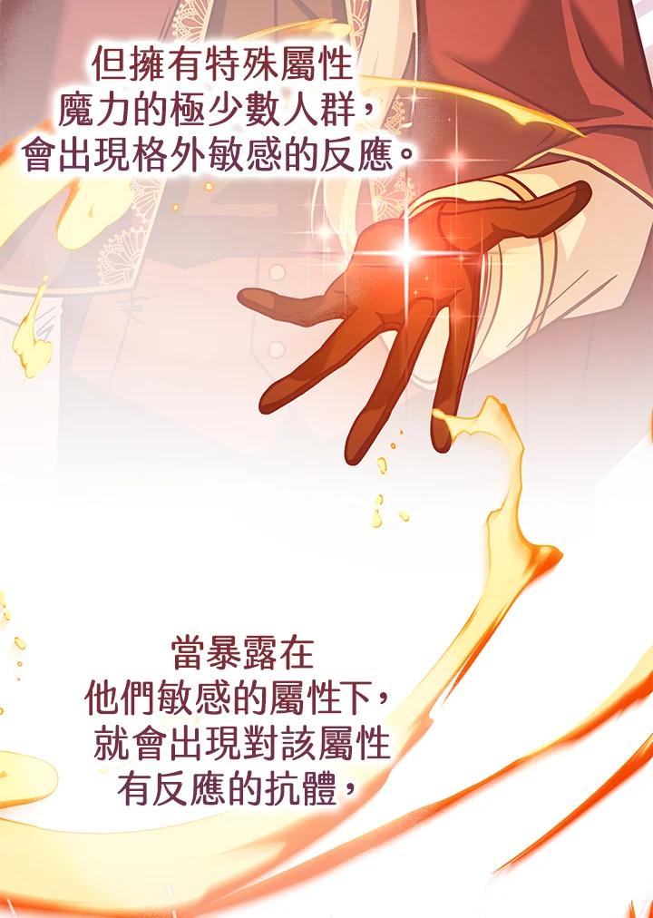《我才不是Boss的恋人!》第25话 第80页