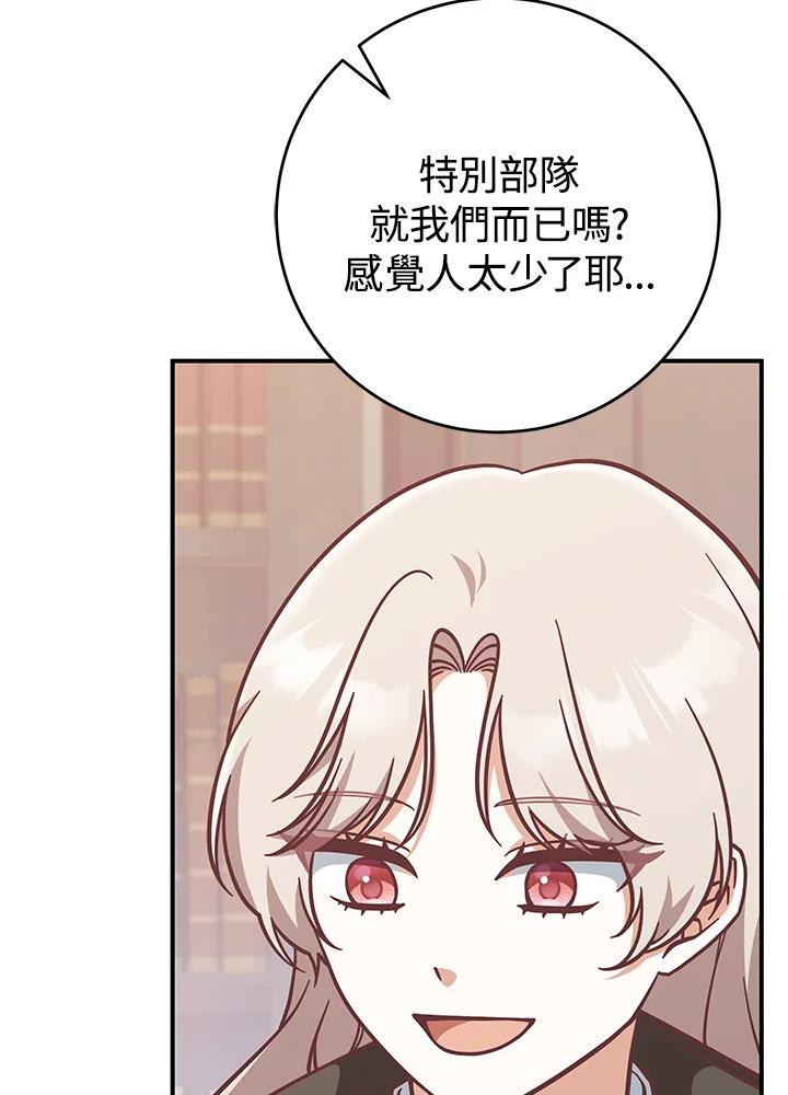 《我才不是Boss的恋人!》第25话 第48页