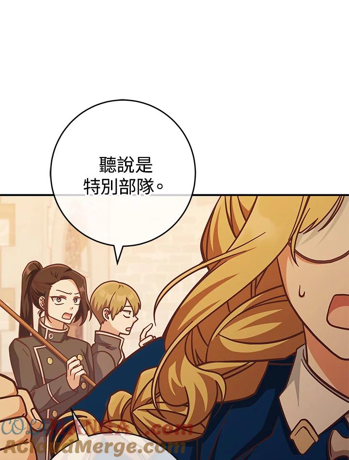 《我才不是Boss的恋人!》第25话 第105页