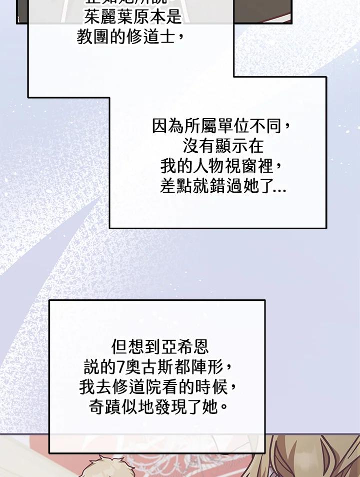 《我才不是Boss的恋人!》第25话 第27页