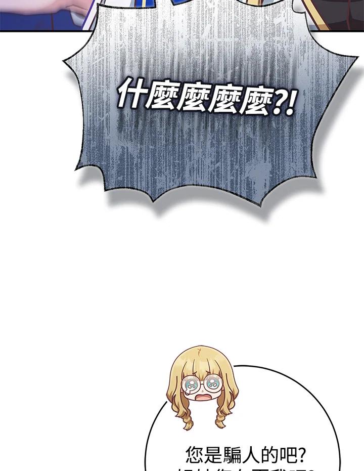 《我才不是Boss的恋人!》第25话 第36页