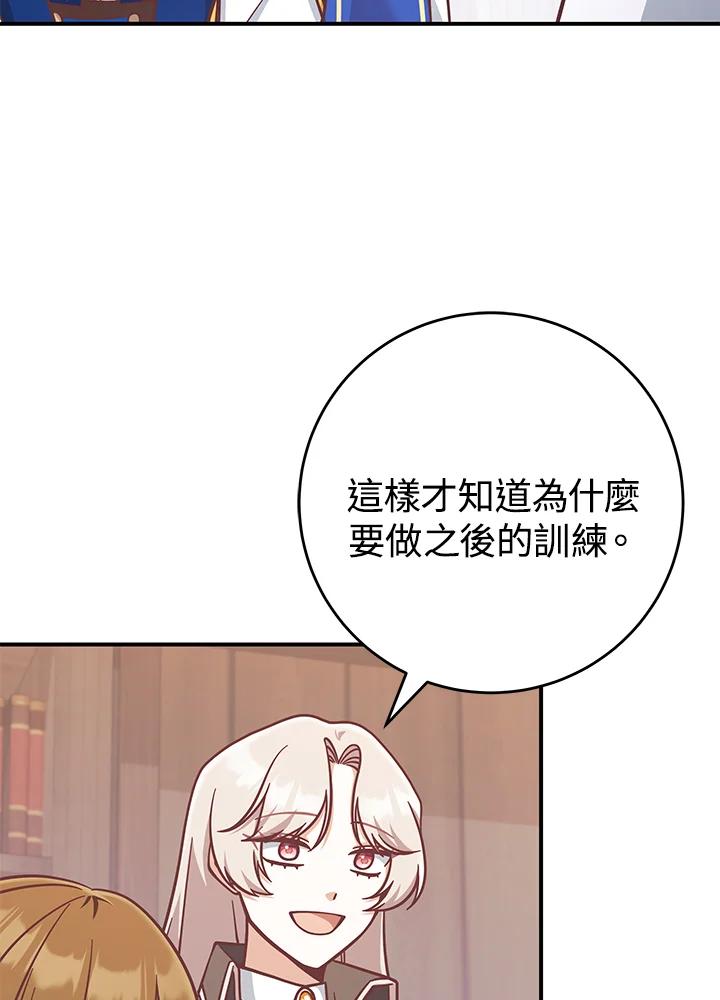《我才不是Boss的恋人!》第25话 第46页