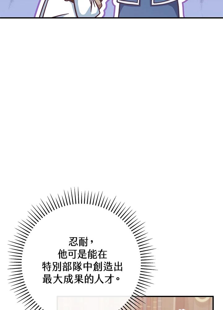 《我才不是Boss的恋人!》第25话 第20页