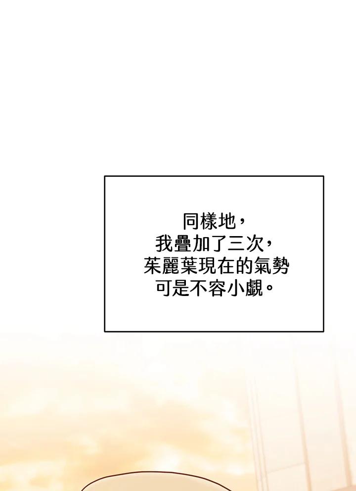 《我才不是Boss的恋人!》第25话 第114页