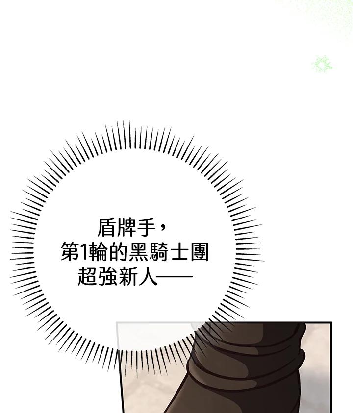 《我才不是Boss的恋人!》第25话 第120页