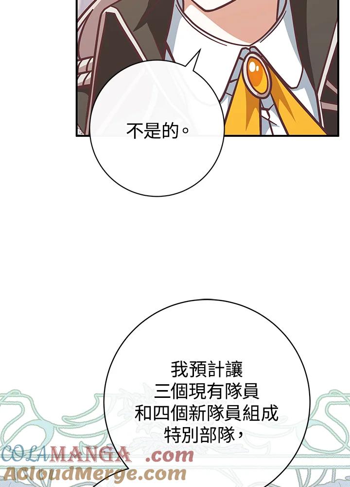 《我才不是Boss的恋人!》第25话 第49页