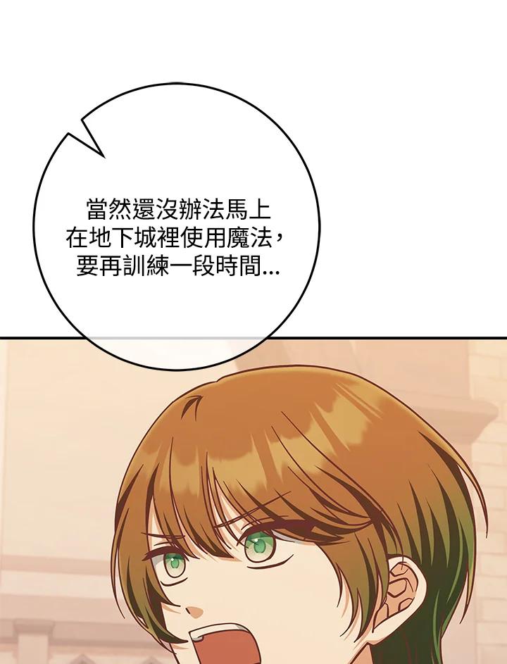 《我才不是Boss的恋人!》第25话 第71页