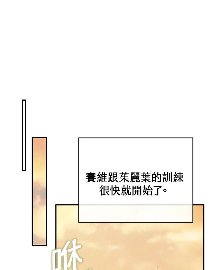 《我才不是Boss的恋人!》第25话 第64页
