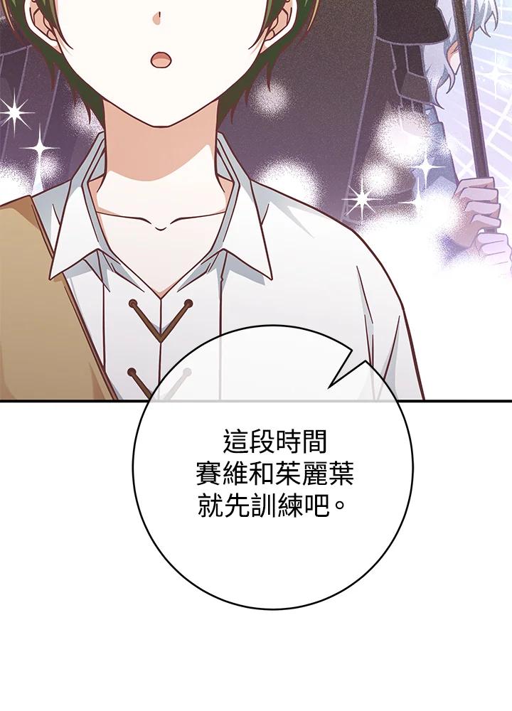 《我才不是Boss的恋人!》第25话 第51页