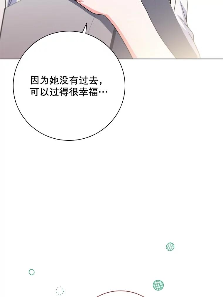 《DragonLady龙女》24.治愈能力 第42页