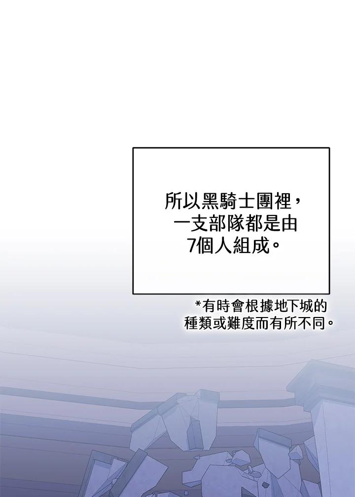 《我才不是Boss的恋人!》第26话 第70页