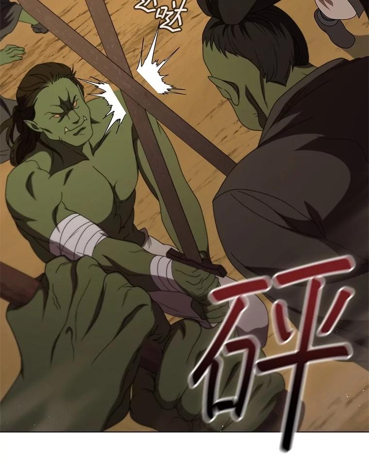《DragonLady龙女》24.治愈能力 第135页