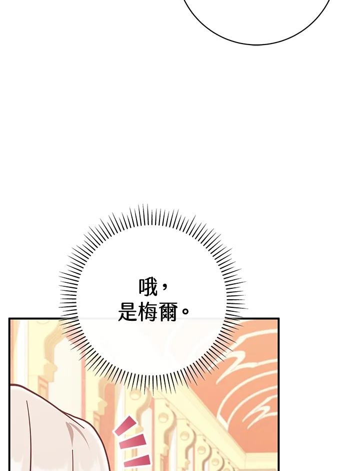 《我才不是Boss的恋人!》第26话 第10页