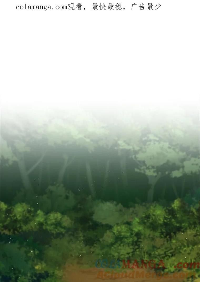 《DragonLady龙女》24.治愈能力 第1页