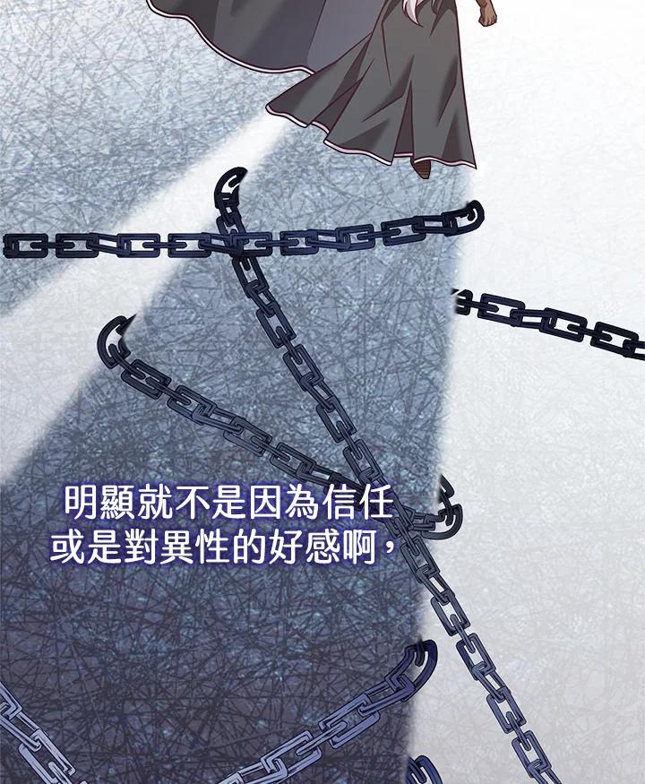 《我才不是Boss的恋人!》第26话 第39页