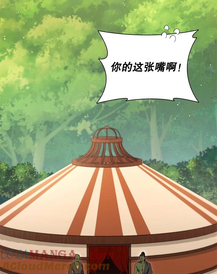 《DragonLady龙女》24.治愈能力 第141页
