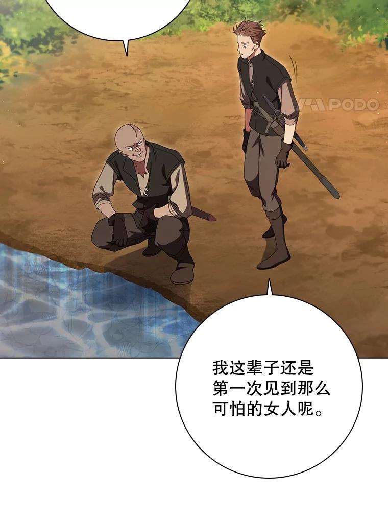 《DragonLady龙女》24.治愈能力 第54页