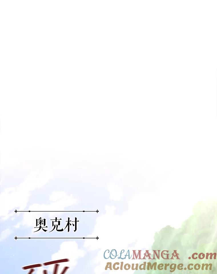 《DragonLady龙女》24.治愈能力 第133页