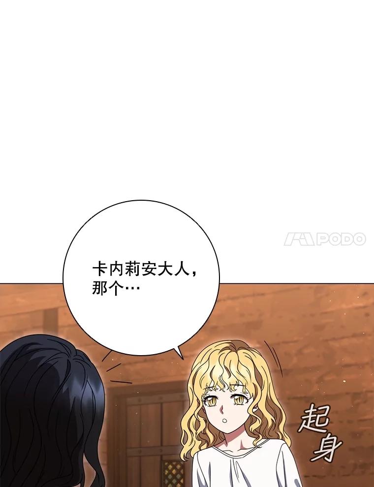 《DragonLady龙女》24.治愈能力 第70页