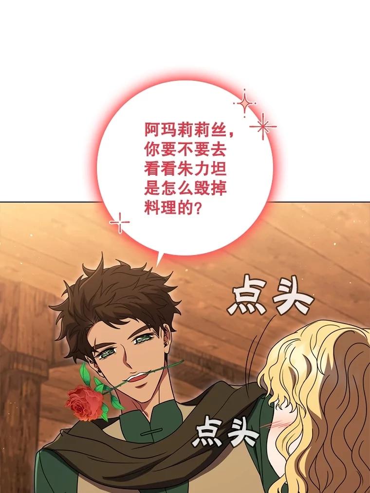 《DragonLady龙女》24.治愈能力 第92页