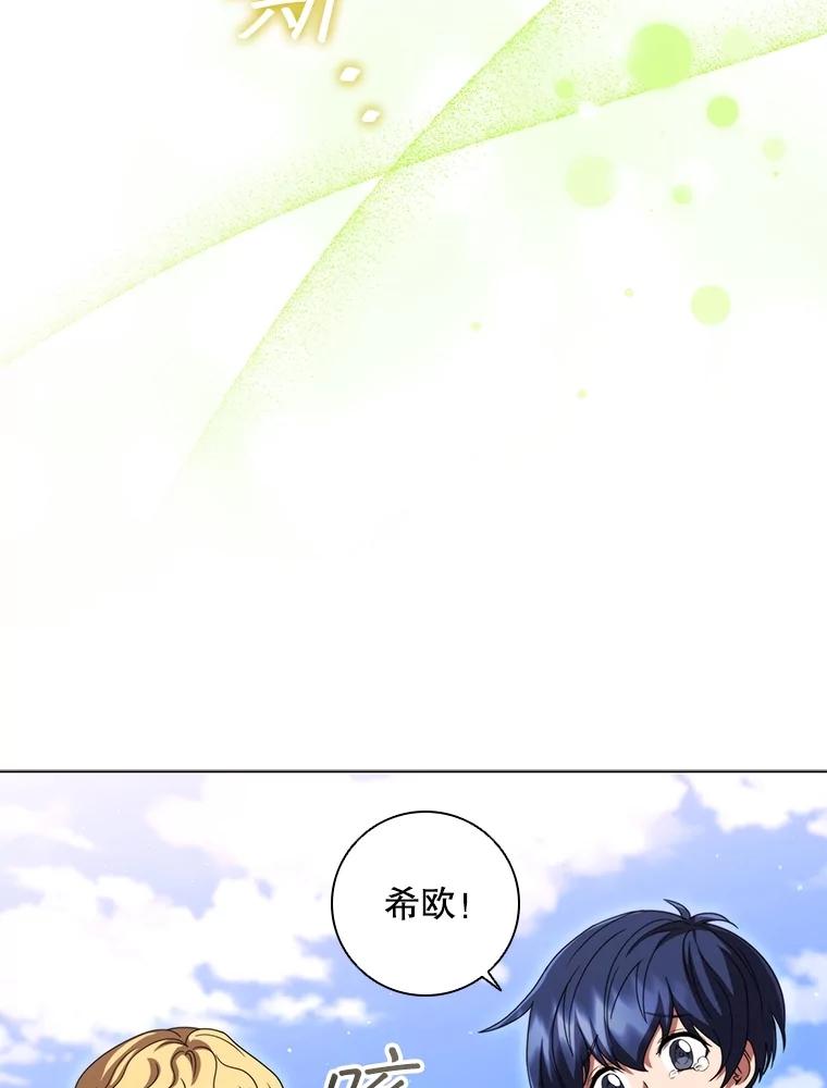《DragonLady龙女》24.治愈能力 第8页