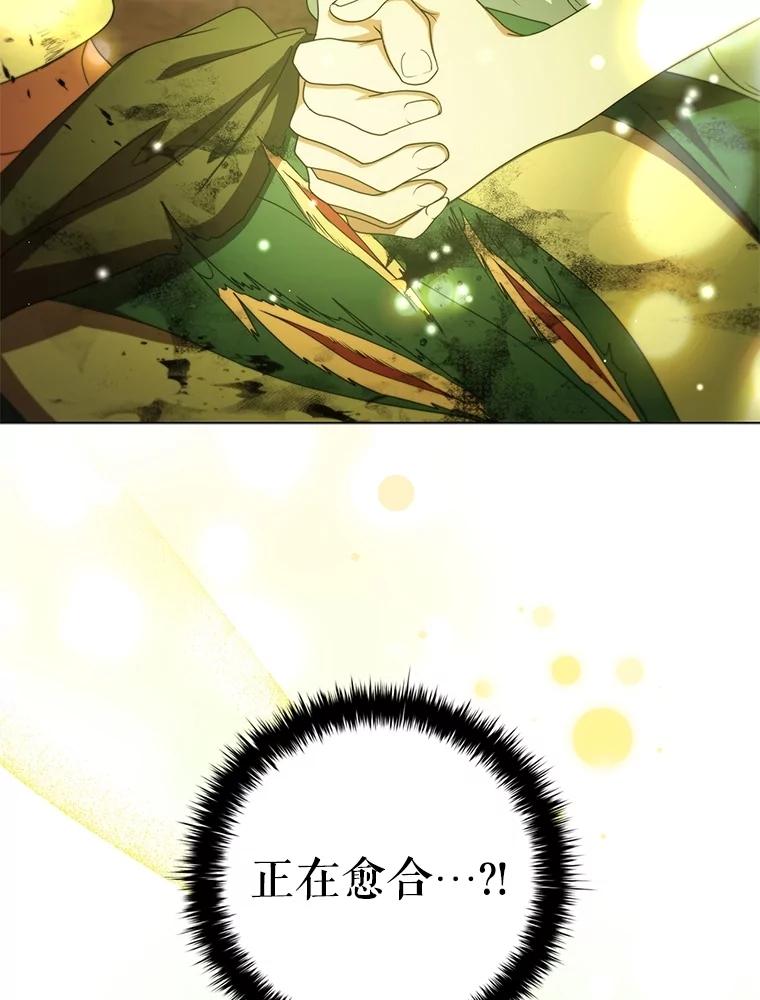 《DragonLady龙女》24.治愈能力 第6页