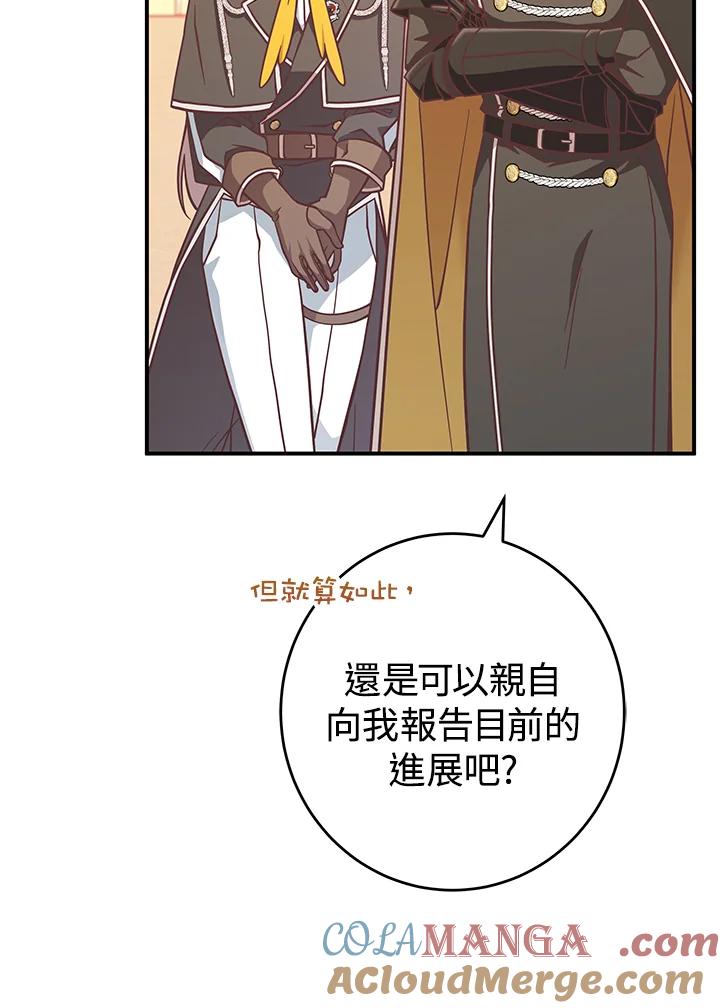 《我才不是Boss的恋人!》第26话 第21页
