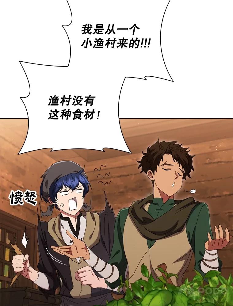 《DragonLady龙女》24.治愈能力 第63页