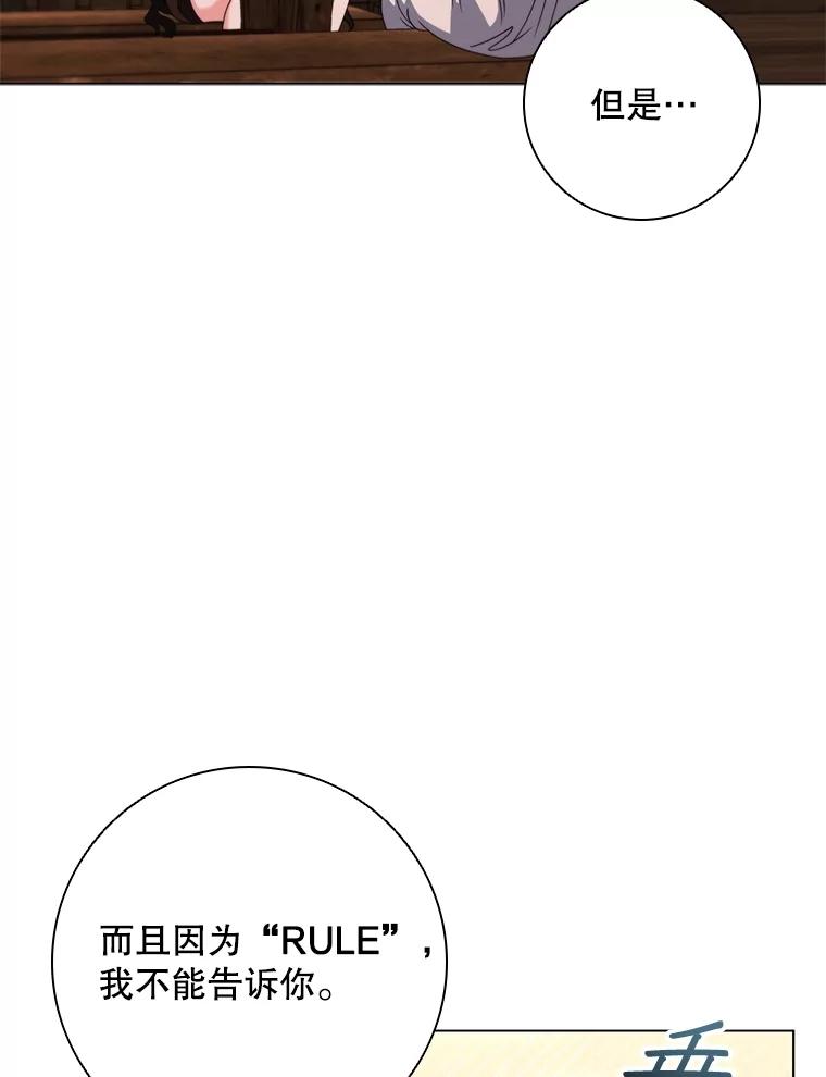 《DragonLady龙女》24.治愈能力 第76页