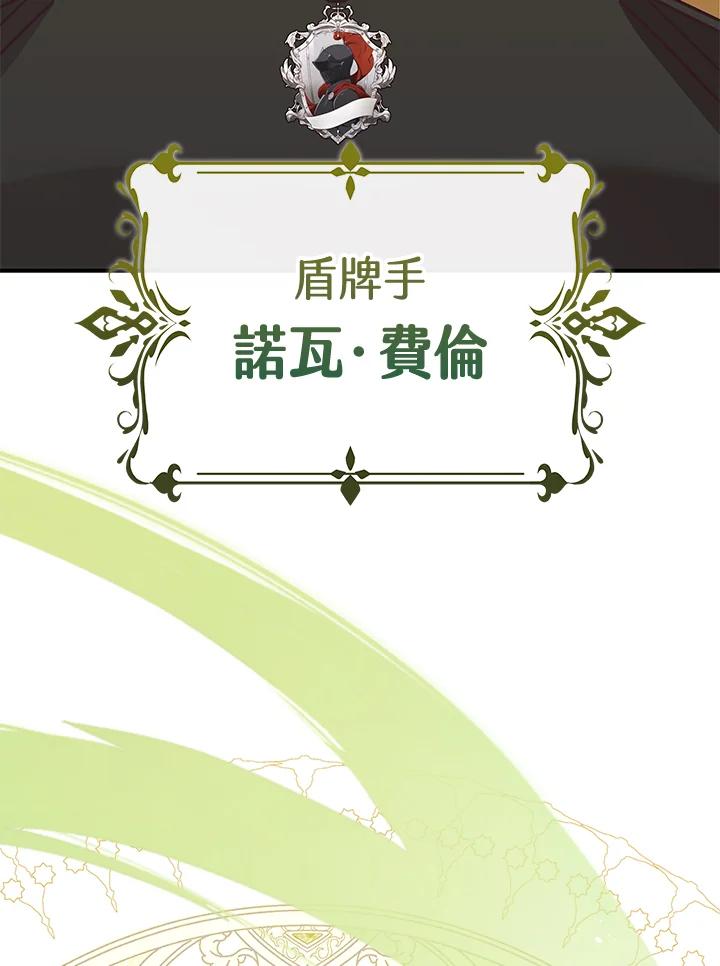《我才不是Boss的恋人!》第26话 第59页