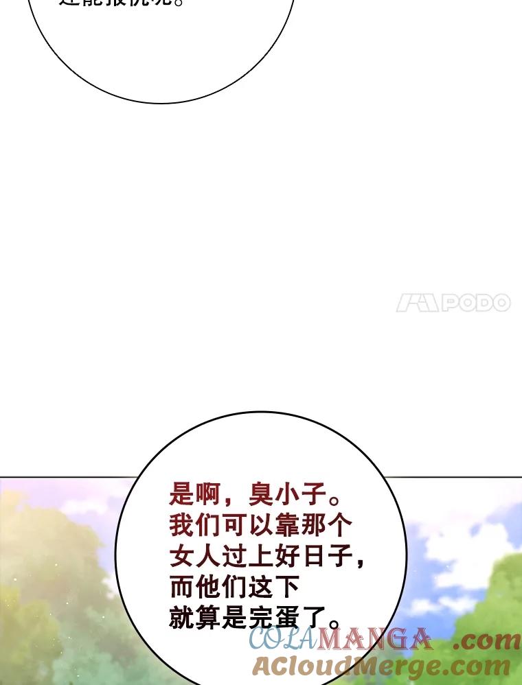 《DragonLady龙女》24.治愈能力 第57页